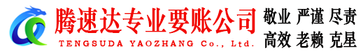宣州要债公司